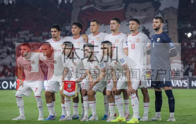 1727937703779072877.png 印尼国家队已经至少成为“荷兰三队”并向“二队”靠拢_副本.png